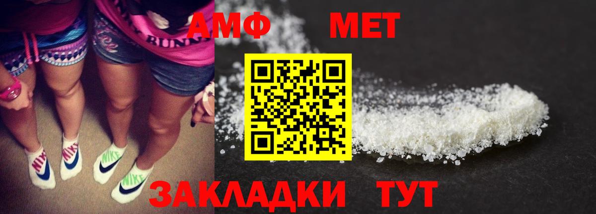АМФ VHQ  Вход с VPN  Амфетамин  Анжеро-Судженск 