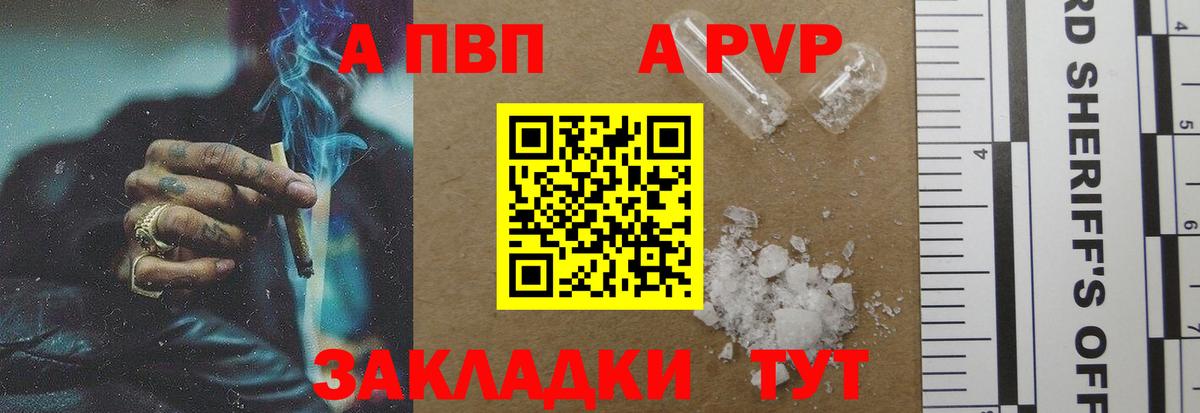 Alpha-PVP Crystall Анжеро-Судженск