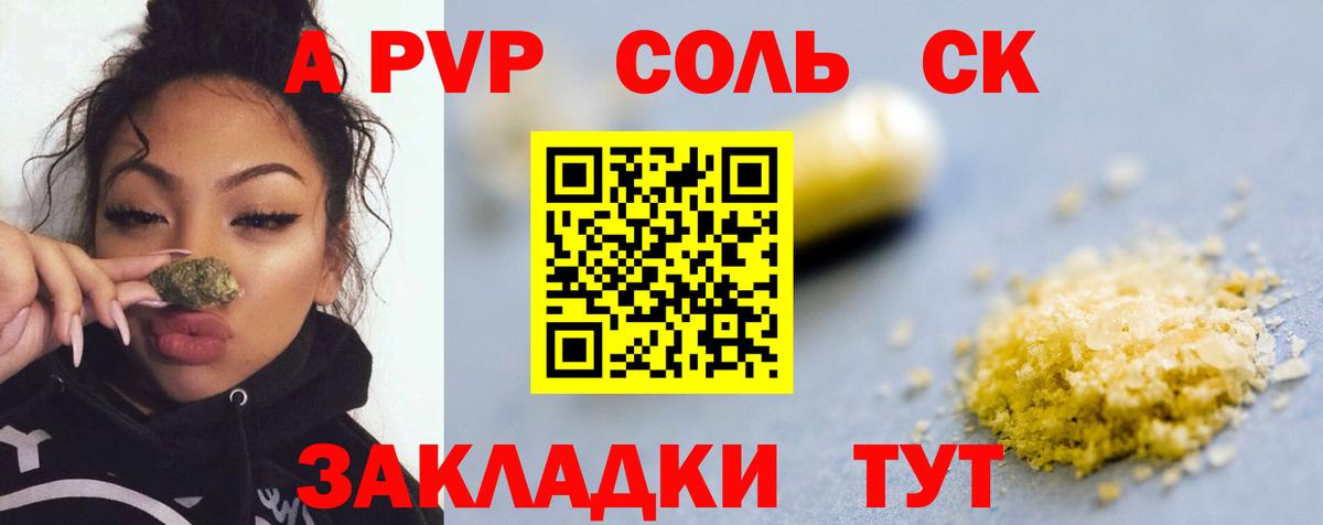 APVP Crystall  APVP  Вход с VPN  Анжеро-Судженск  Alpha PVP Соль  А ПВП мука 