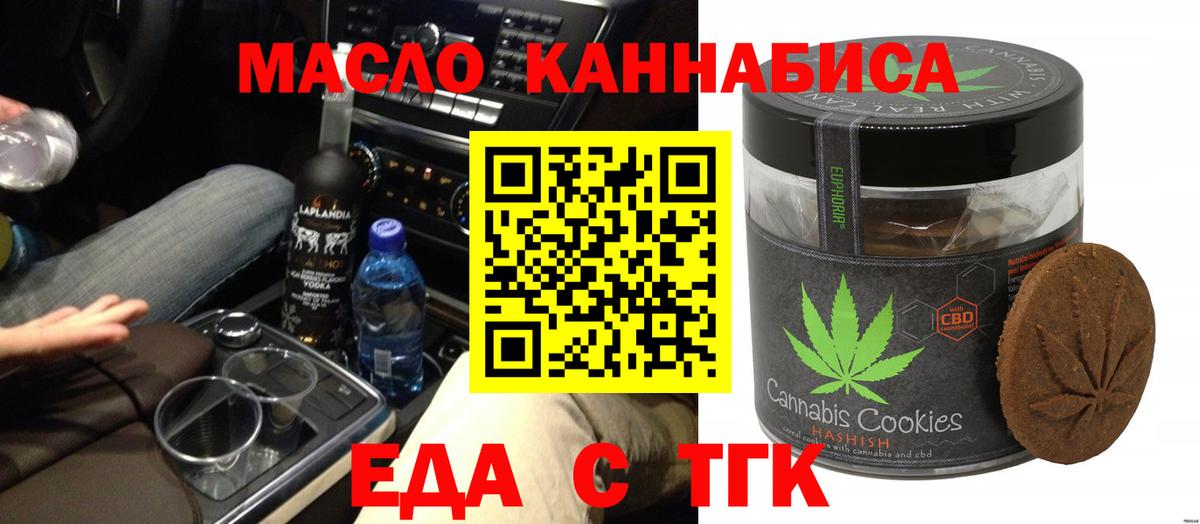 Анжеро-Судженск  Canna-Cookies конопля  Вход с VPN 