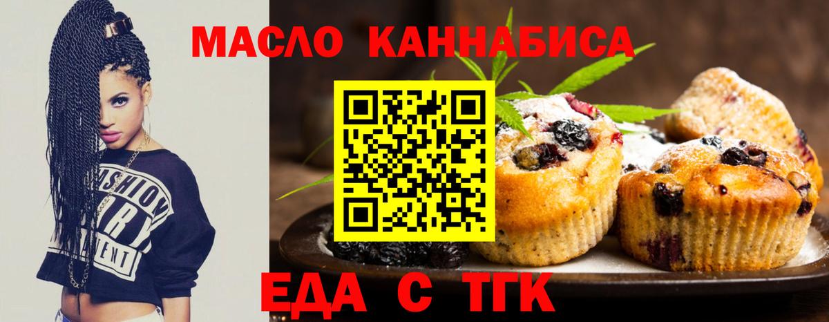 Canna-Cookies конопля Анжеро-Судженск