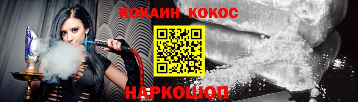 COCAIN 99% Анжеро-Судженск