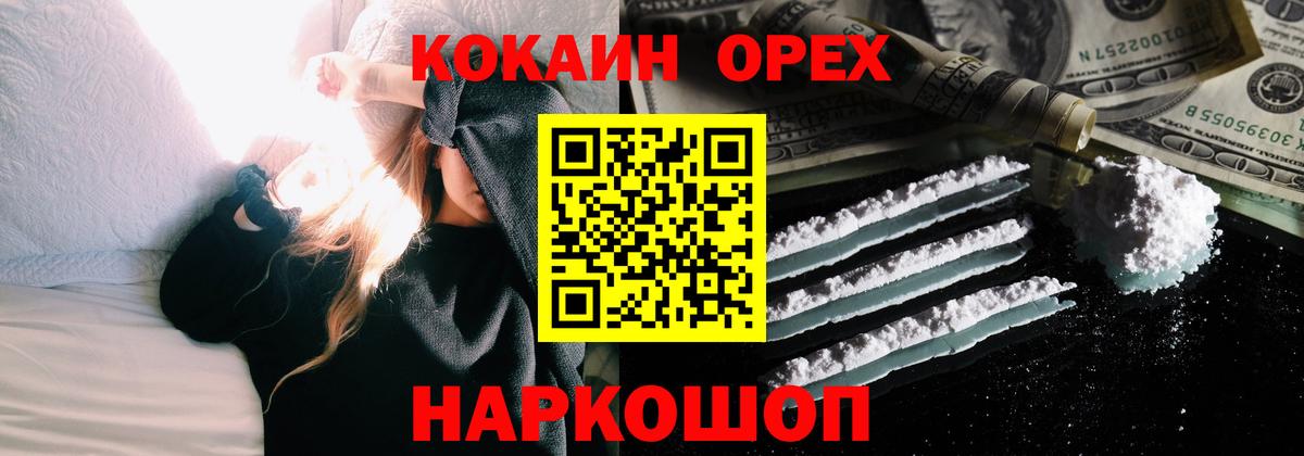 COCAIN  Вход с VPN  COCAIN Боливия  Анжеро-Судженск  Кокаин VHQ 