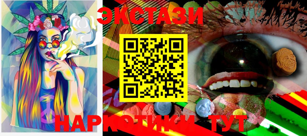 ЭКСТАЗИ DUBAI  Экстази  Вход с VPN  Анжеро-Судженск  Ecstasy Дубай 