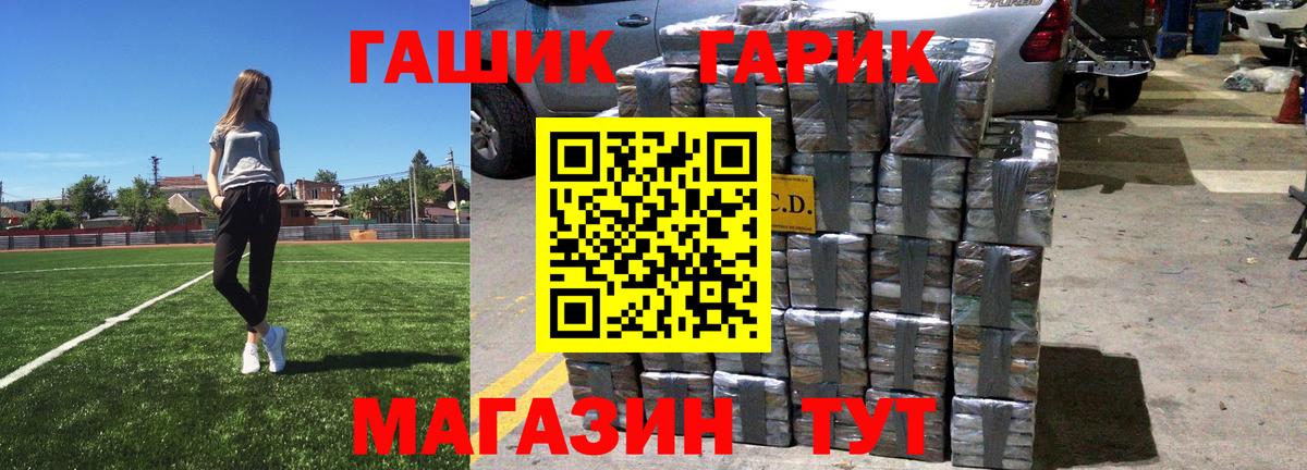 ГАШ убойный Анжеро-Судженск