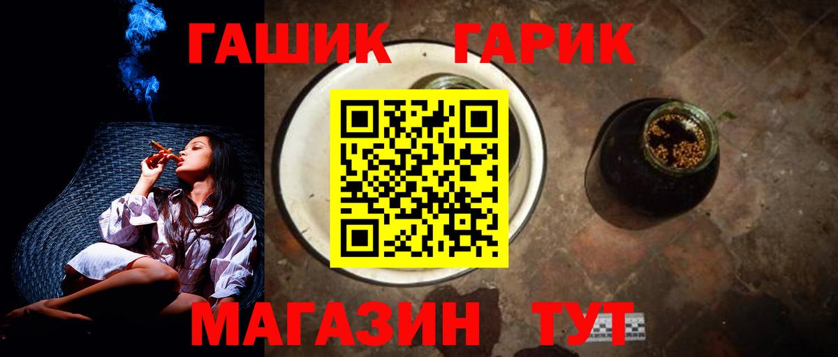 Гашиш  ГАШИШ гарик  Вход с VPN  Анжеро-Судженск 