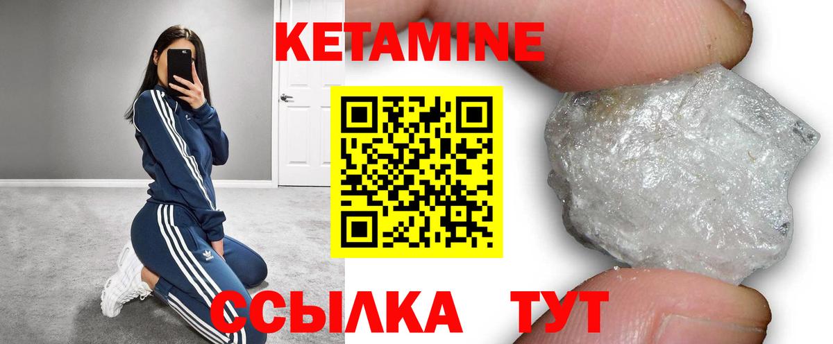 Анжеро-Судженск  КЕТАМИН ketamine  Вход с VPN  Кетамин VHQ 