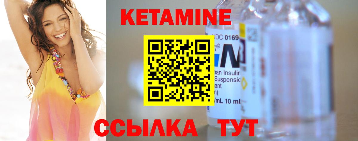 КЕТАМИН ketamine Анжеро-Судженск