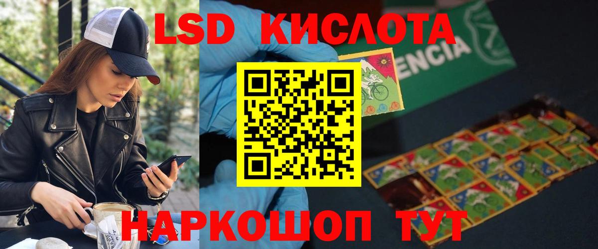 LSD-25 экстази кислота Анжеро-Судженск