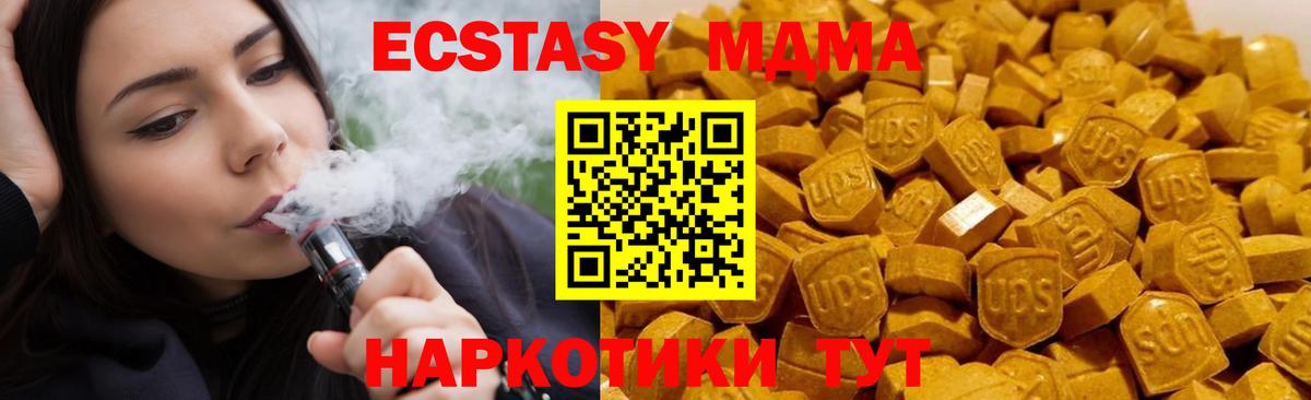 Анжеро-Судженск  MDMA VHQ  Вход с VPN 