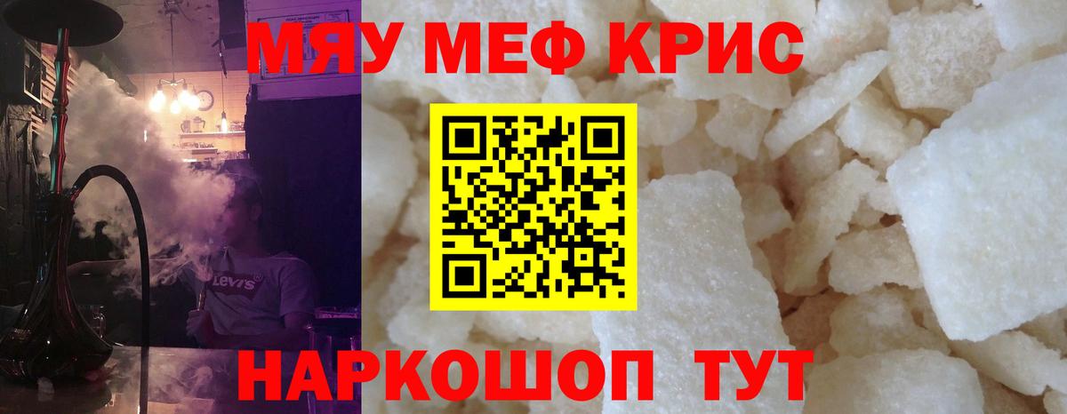 МЕФ мука Анжеро-Судженск