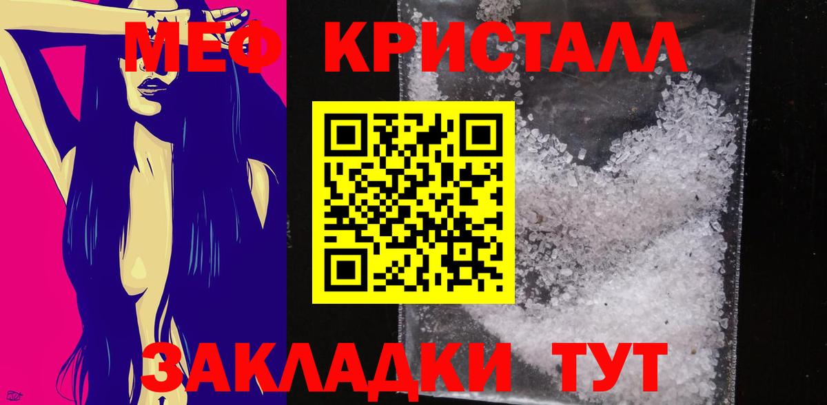 МЕФ мяу мяу  Вход с VPN  Анжеро-Судженск  Мефедрон mephedrone 