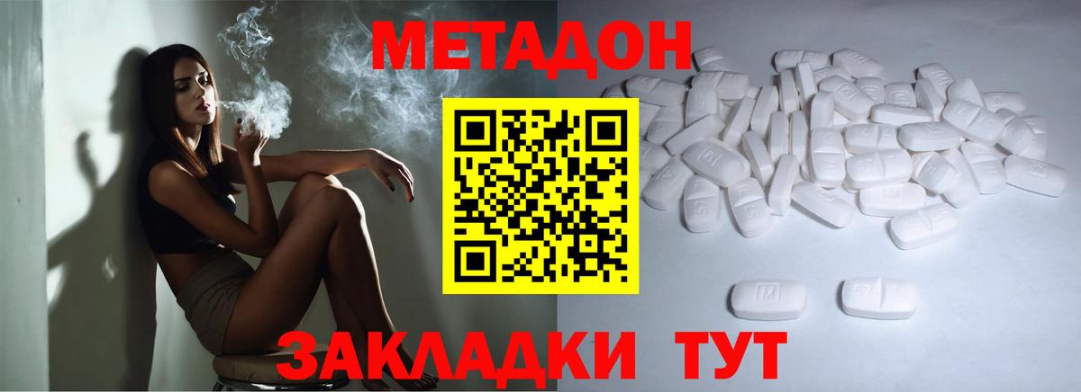 Метадон кристалл  МЕТАДОН methadone  Анжеро-Судженск  Вход с VPN 