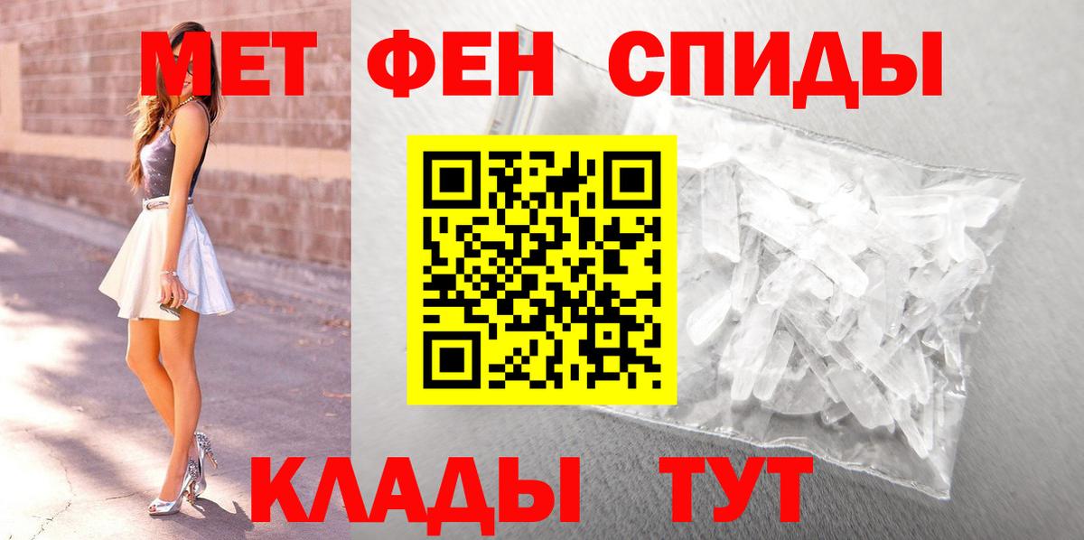 Первитин винт Анжеро-Судженск
