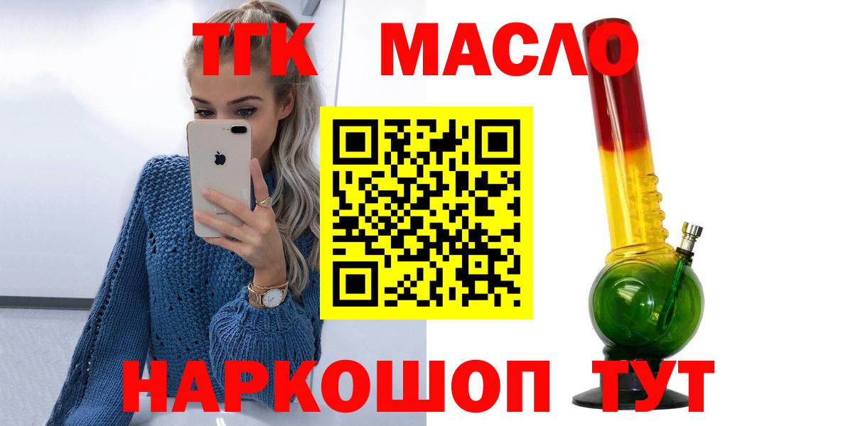 Анжеро-Судженск  Дистиллят ТГК вейп с тгк  цены наркотик  Вход с VPN  ТГК вейп с тгк 