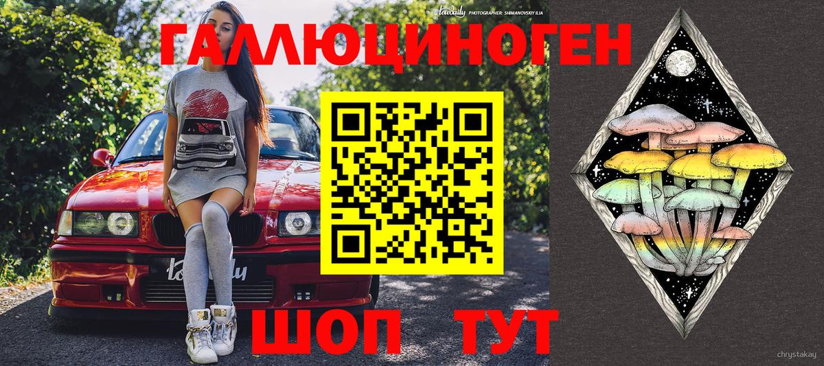 Галлюциногенные грибы MAGIC MUSHROOMS Анжеро-Судженск